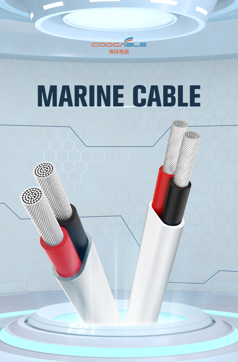 Marine Cable(图1)