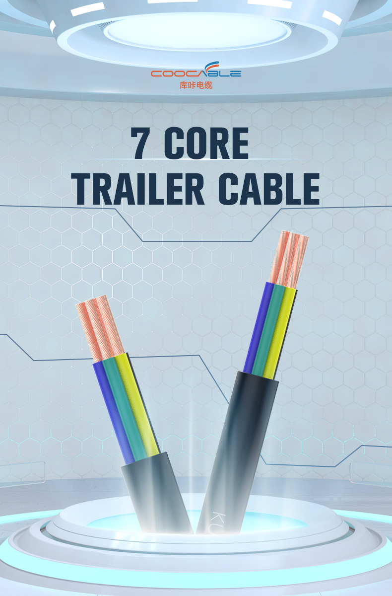 Trailer Cable(图1)