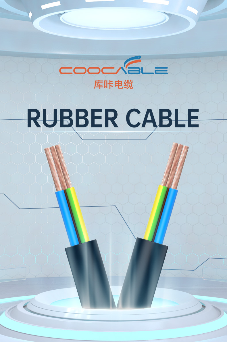 H05BB-F/H07BB-F 3g 15 450/750v rubber insulated cable(图1)