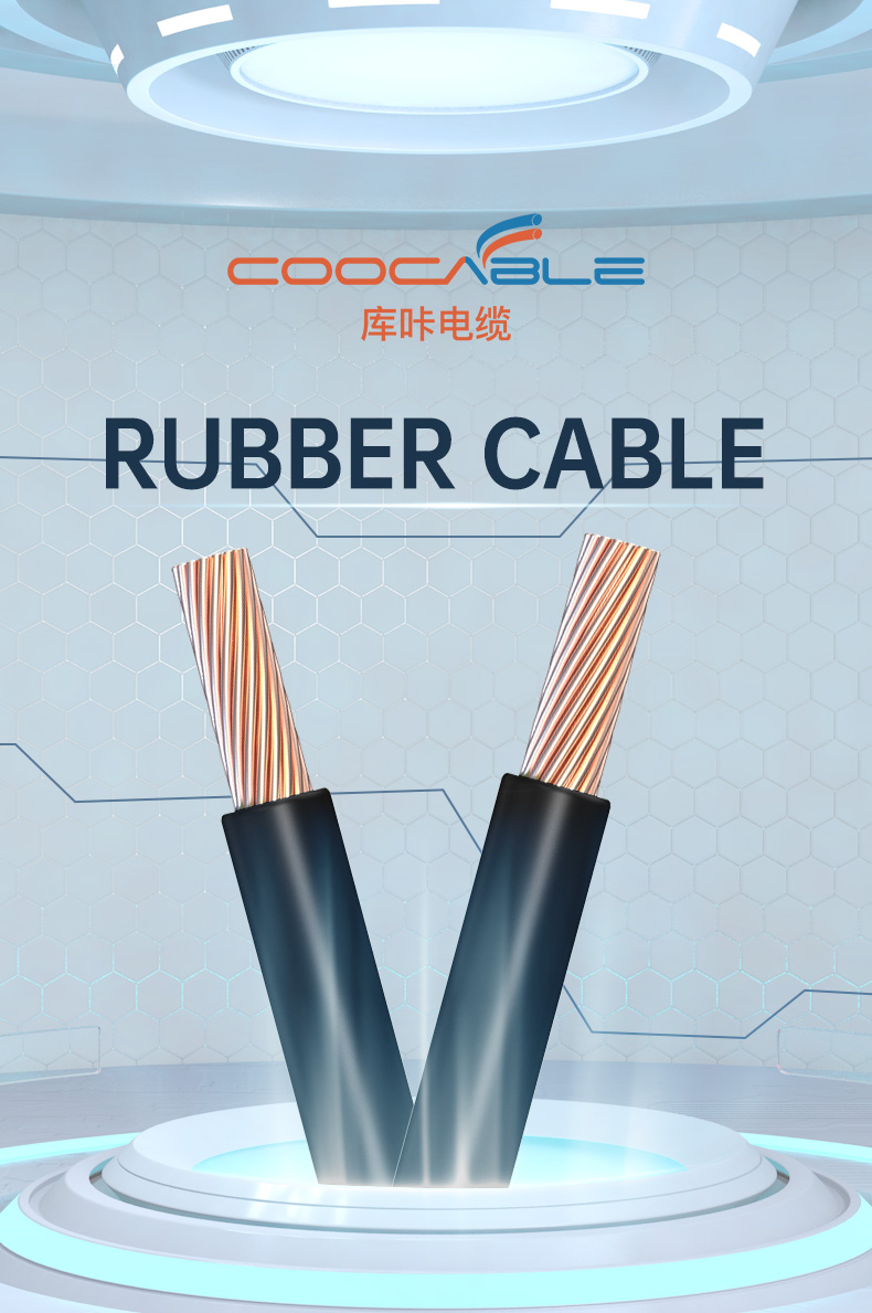 35mm2 50mm2 70mm2 95mm2 H01N2-D-E  Flexible Welding Cable(图1)