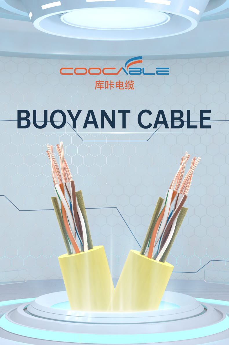 ZERO Buoyancy ROV cable for underwater equipment 4x2x26AWG umbilical robot wire(图1)